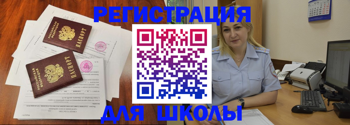 прописка штамп в Зуевке